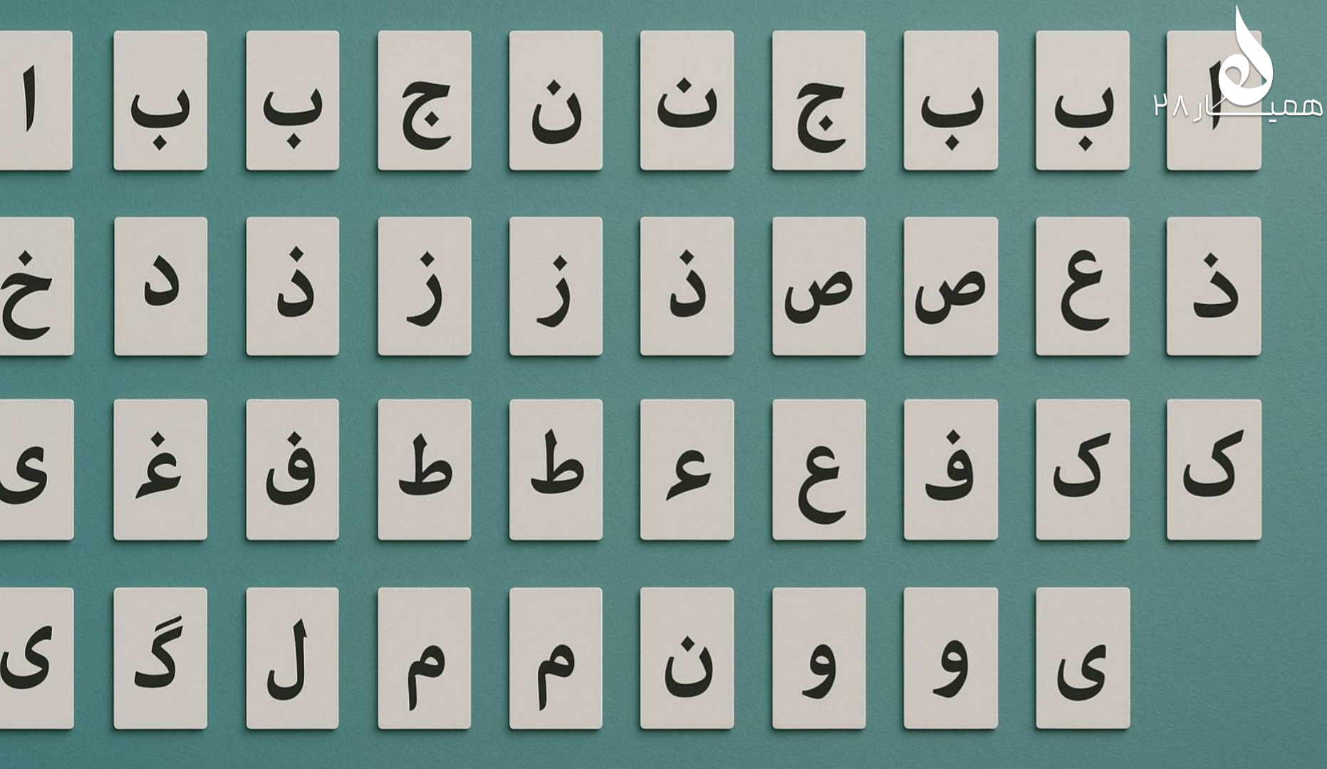 در تربیت غیر کلامی، حرف مثل غذاست. آن قدر در کام دیگران نریزیم که خفه شوند. اگر بیش از اندازه غذا بدهیم، گاهی نفرت به غذا ایجاد می‌شود.