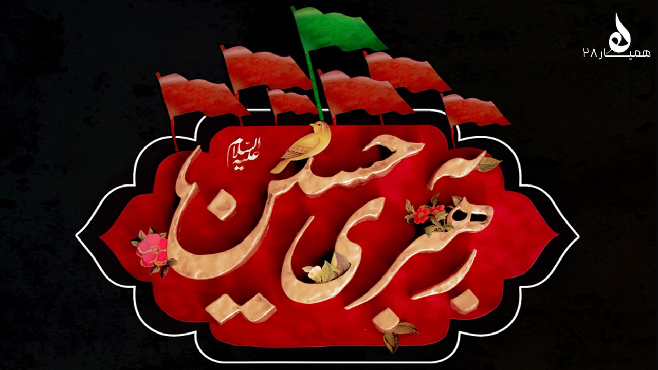تربییت با شهادت